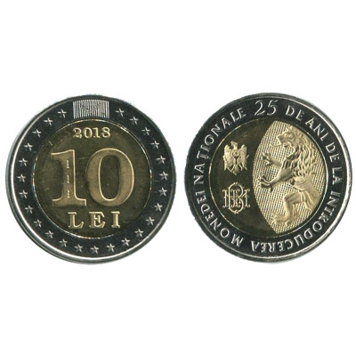 Монета 10 леев Молдавии 2018 г.,25 лет национальной валюте