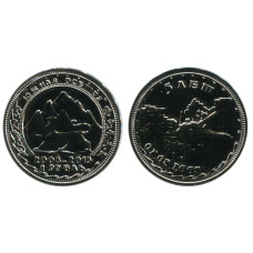 1 рубль Южной Осетии 2013 г., 5 лет независимости Южной Осетии 07.08.2008 (UC)