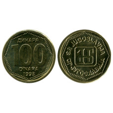 100 динаров Югославии 1993 г.