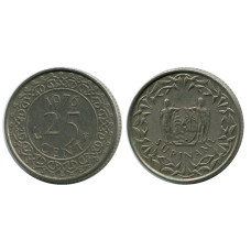 25 центов Суринама 1976 г.