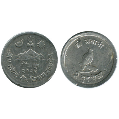 Монета 2 пайса Непала 1967 г. Гималайский монал