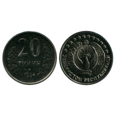 20 тийинов Узбекистана 1994 г.