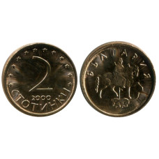 2 стотинки Болгарии 2000 г.