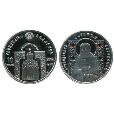 Монета 10 рублей Белоруссии 2008 г., Преподобный Серафим Саровский