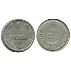 1 пенге Венгрии 1941 г.