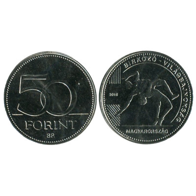 Монета 50 форинтов Венгрии 2018 г., Чемпионат мира по борьбе