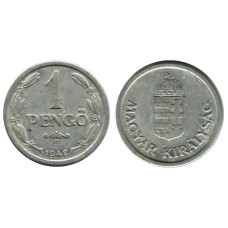 1 пенге Венгрии 1942 г.