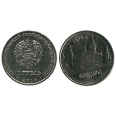 1 рубль Приднестровья 2014 г., Бендеры
