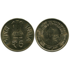 5 рупий Индии 2007 г., 150 лет движению Кука (UC)