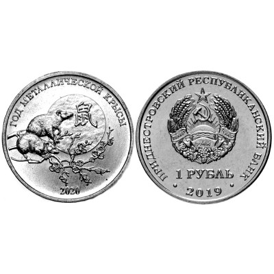 Монета 1 рубль Приднестровья 2019 г. Год Крысы