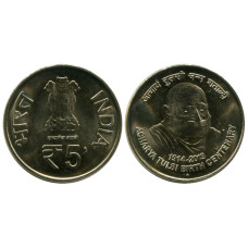 5 рупий Индии 2013 г., 100 лет со дня рождения Ачарьи Тулси (UC)