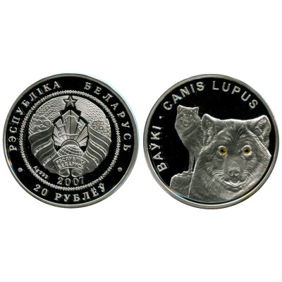 Монета 20 рублей Белоруссии 2007 г., Волки