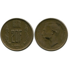 20 франков Люксембурга 1981 г.