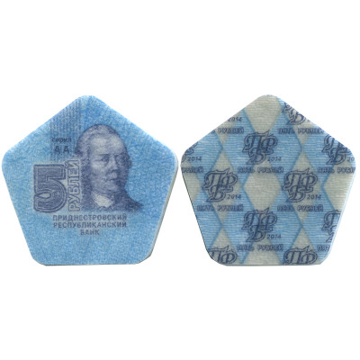 Монета 5 рублей Приднестровья 2014 г. (АА, пластик)