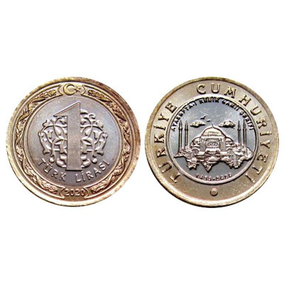 Монета 1 лира Турции 2020 г. Собор Святой Софии в Стамбуле