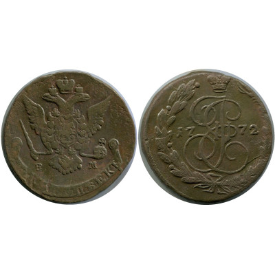 Монета 5 копеек России 1772 г., Екатерина II 2