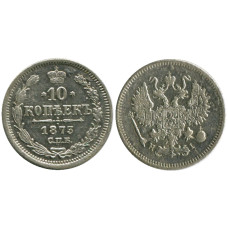 10 копеек России 1873 г. (серебро, HI, СПБ)