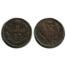 2 копейки России 1827 г., Николай I (КМ, АМ) 1