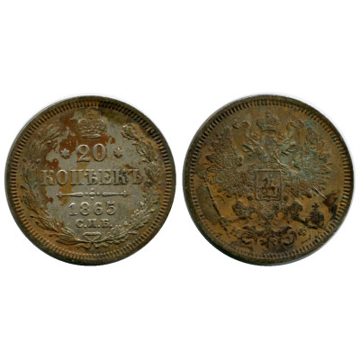 Монета 20 копеек России 1865 г., Александр II (НФ, серебро) 1