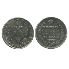 1 рубль 1817 г. (СПБ, ПС)