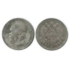 1 рубль 1897 г. (две звезды, без нижних планок в буквах Б и Ь) 1