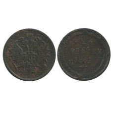 2 копейки 1861 г. (EM) 1