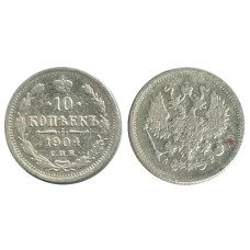 10 копеек 1904 г. (серебро, СПБ, АР) 1