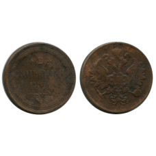 2 копейки 1861 г. (ЕМ)