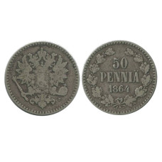50 пенни Российской империи (Финляндии) 1864 г.