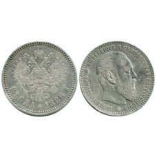 1 рубль 1886 г. (АГ)