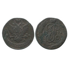 5 копеек 1791 г. (АМ)