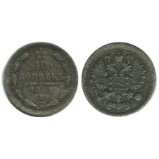 10 копеек России 1893 г. (серебро, АГ, СПБ)