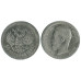 Серебряная монета 50 копеек 1895 г. (АГ) 2