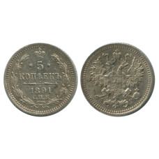 5 копеек России 1891 г., Александр III (серебро, XF) 2