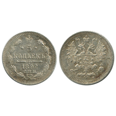 Монета 5 копеек России 1892 г., (серебро) 1