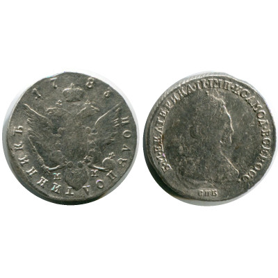 Серебряная монета Полуполтинник 1783 г.(ММ)