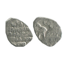 Копейка Алексея Михайловича 1645-1676 гг. (20)