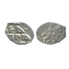 Копейка Петра I 1682 - 1725 гг. (27)