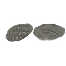 Копейка Петра I 1682 - 1725 гг. (4)