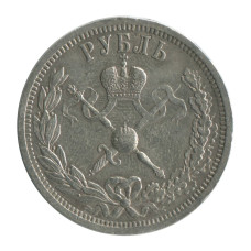 1 рубль 1896 г. (АГ) Коронация Николая II