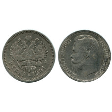 1 рубль 1901 г. (ФЗ) 2