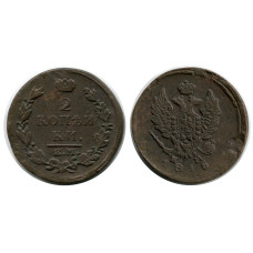 2 копейки России 1815 г., Александр I (ЕМ, НМ) 4