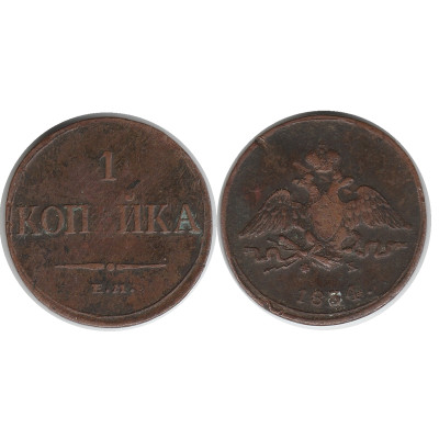 Монета 1 копейка России 1834 г., Николай I (ЕМ) 1