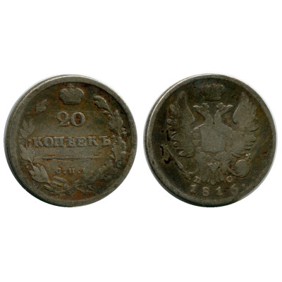 Монета 20 копеек России 1816 г., Александр I (ПС, серебро, R)