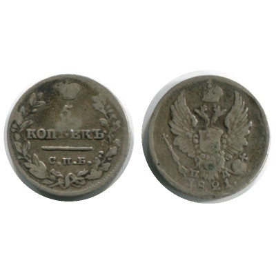 Монета 5 копеек России 1821 г., Александр I (VF, ПД, серебро) 1