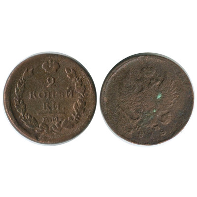 Монета 2 копейки России 1818 г.