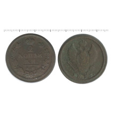 2 копейки России 1825 г., Александр I (КМ, АМ)