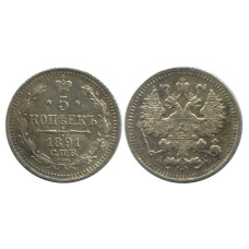 5 копеек России 1891 г., Александр III (серебро, XF) 3