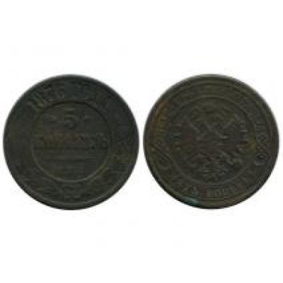 Монета 5 копеек  1876 г., Александр II (СПБ) 3