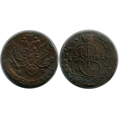 Монета 5 копеек России 1781 г., Екатерина II (ЕМ) 4